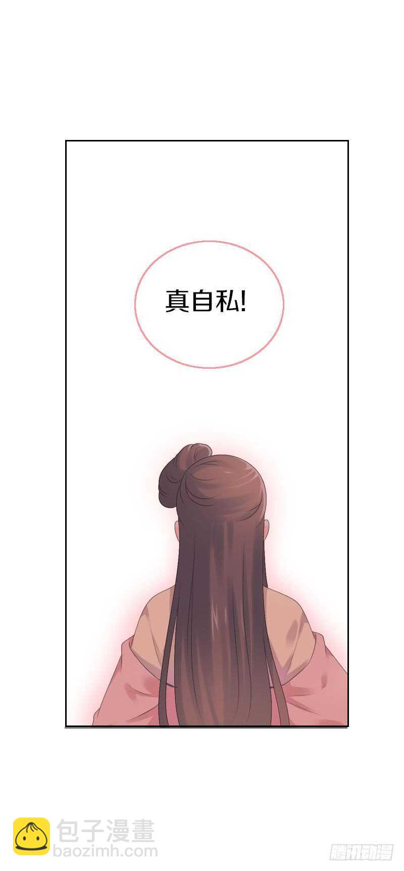 第七十话 我们的约定？(1/2)-第71话