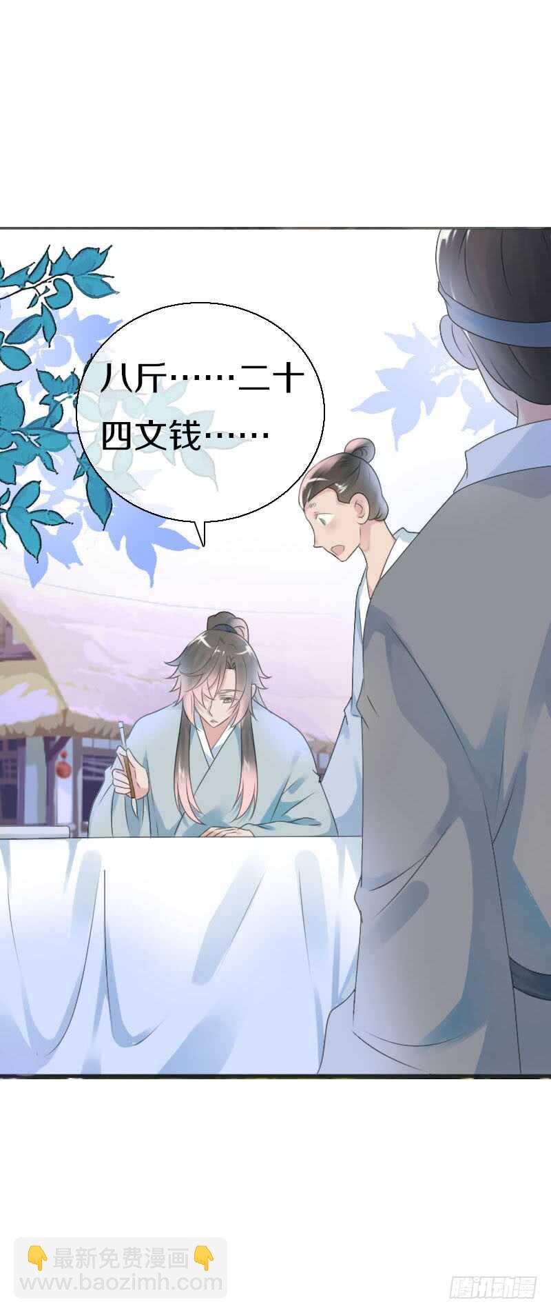 第七十话 我们的约定？(1/2)-第71话