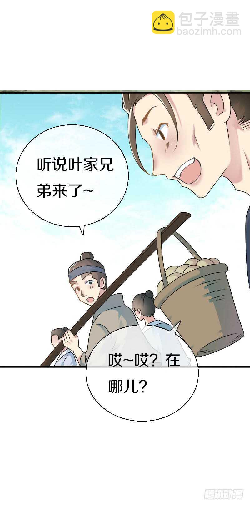 第七十话 我们的约定？(1/2)-第71话