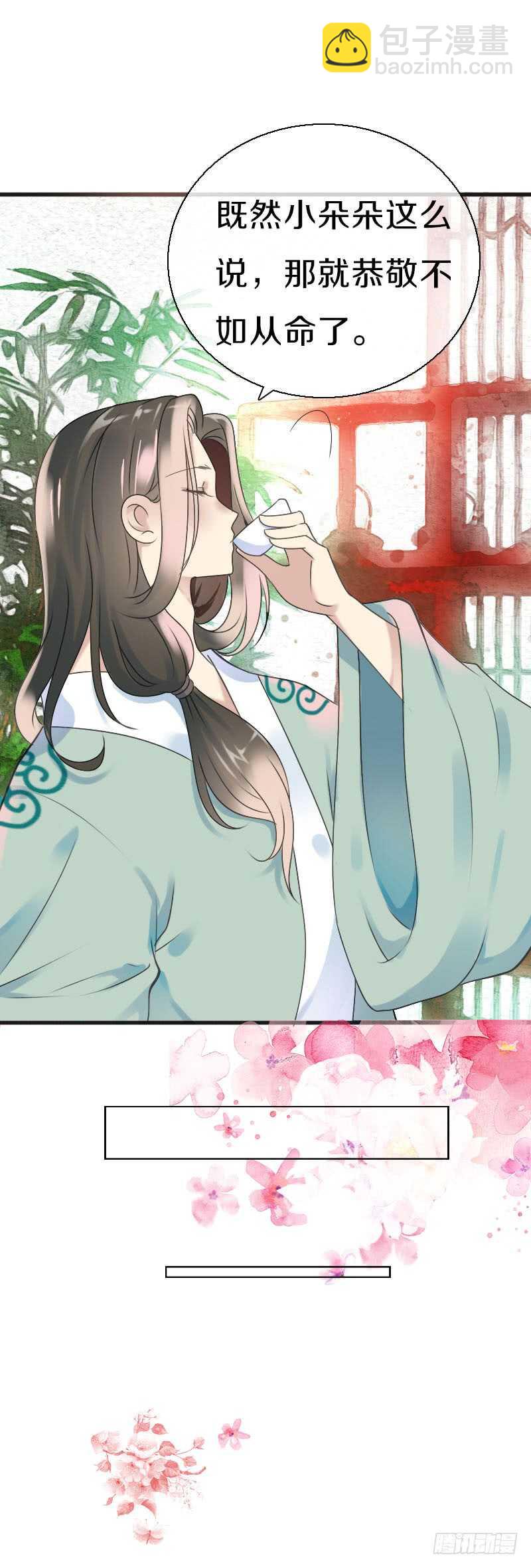 第七十二话 醉酒的一夜(1/2)-第73话