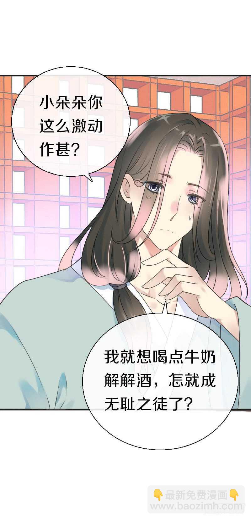 第七十二话 醉酒的一夜(1/2)-第73话