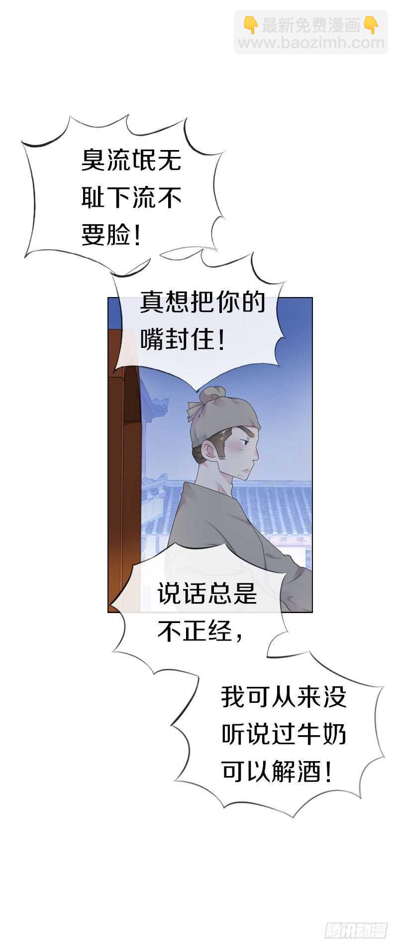 第七十二话 醉酒的一夜(1/2)-第73话