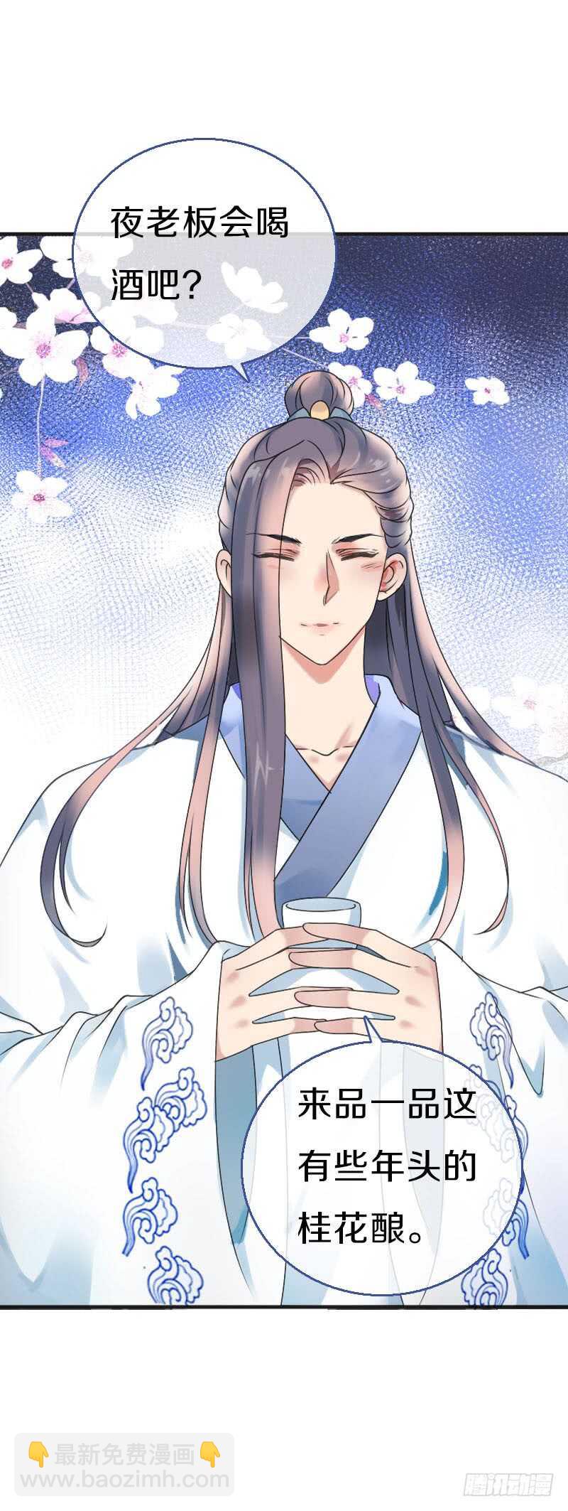 第七十二话 醉酒的一夜(1/2)-第73话