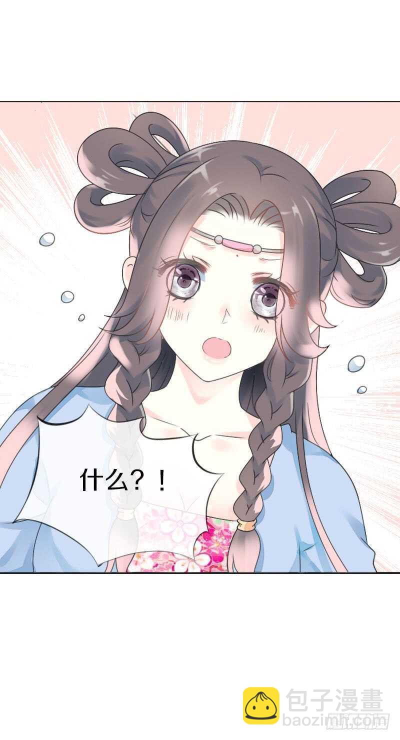 第七十四话 他们要成亲？(1/2)-第75话