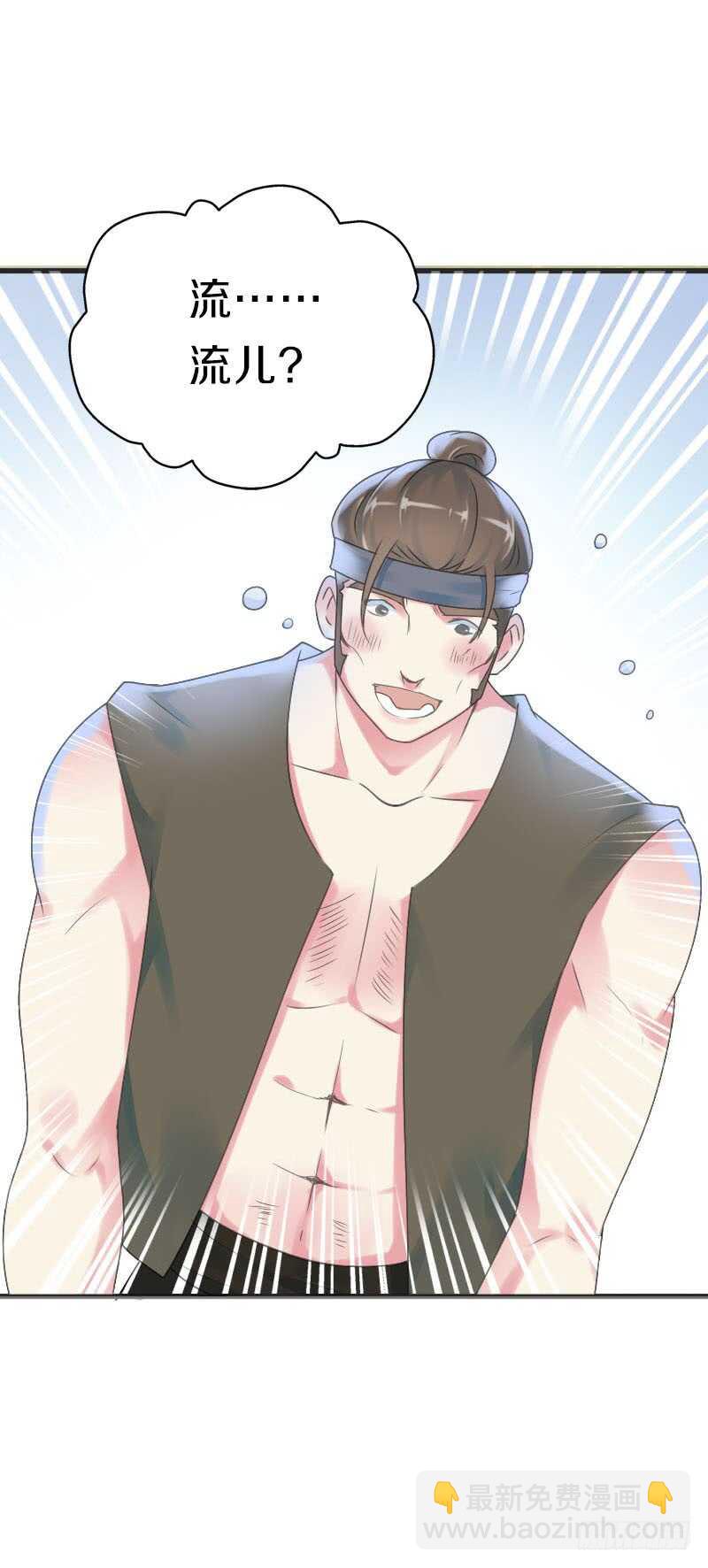 第七十四话 他们要成亲？(1/2)-第75话