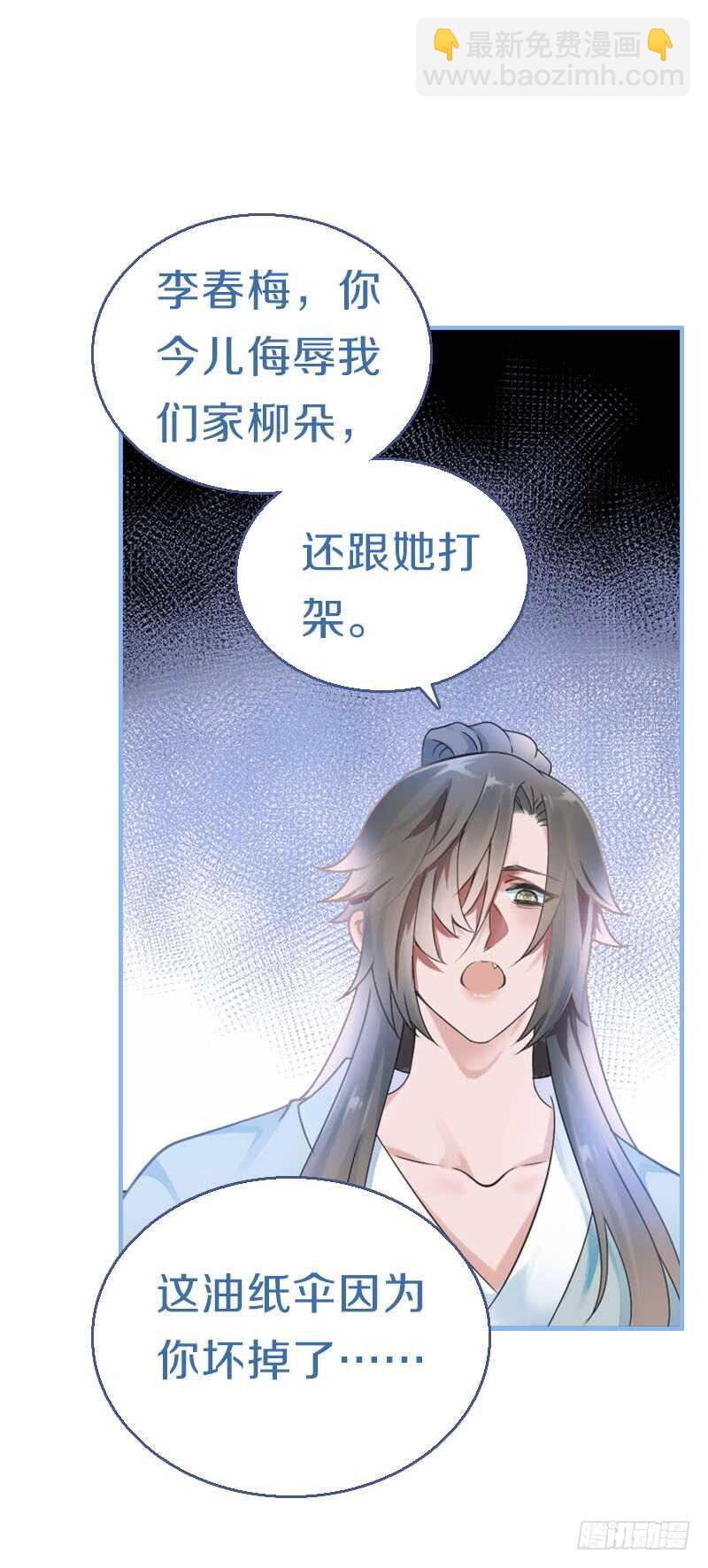 第七十四话 他们要成亲？(1/2)-第75话