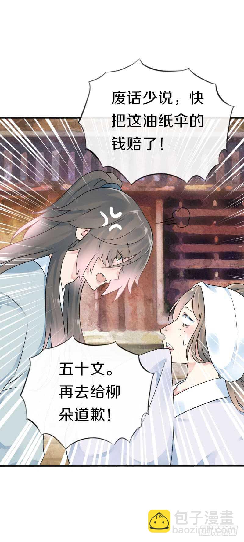 第七十四话 他们要成亲？(1/2)-第75话