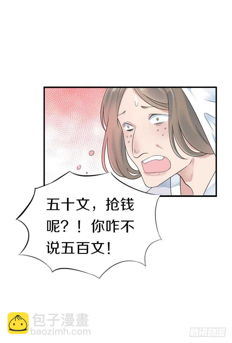 第七十四话 他们要成亲？(1/2)-第75话