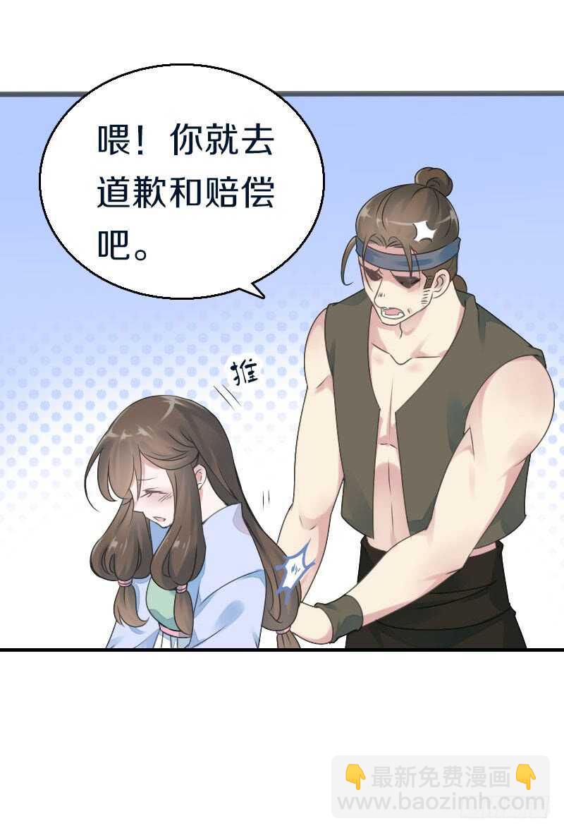 第七十四话 他们要成亲？(1/2)-第75话