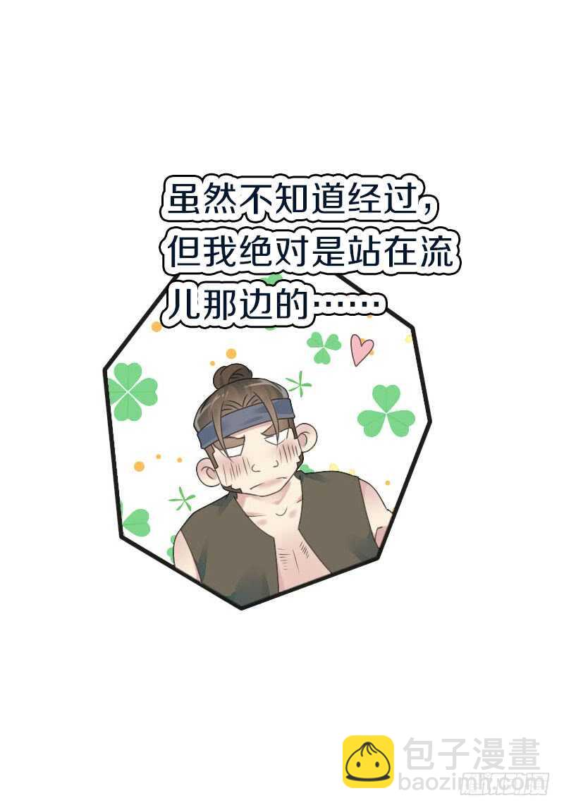 第七十四话 他们要成亲？(1/2)-第75话