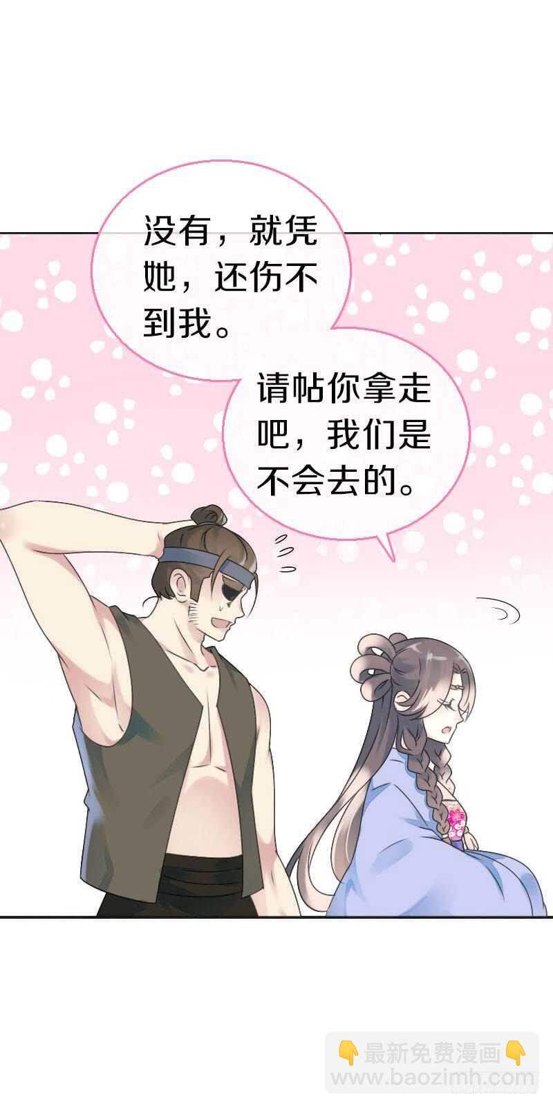 第七十四话 他们要成亲？(1/2)-第75话