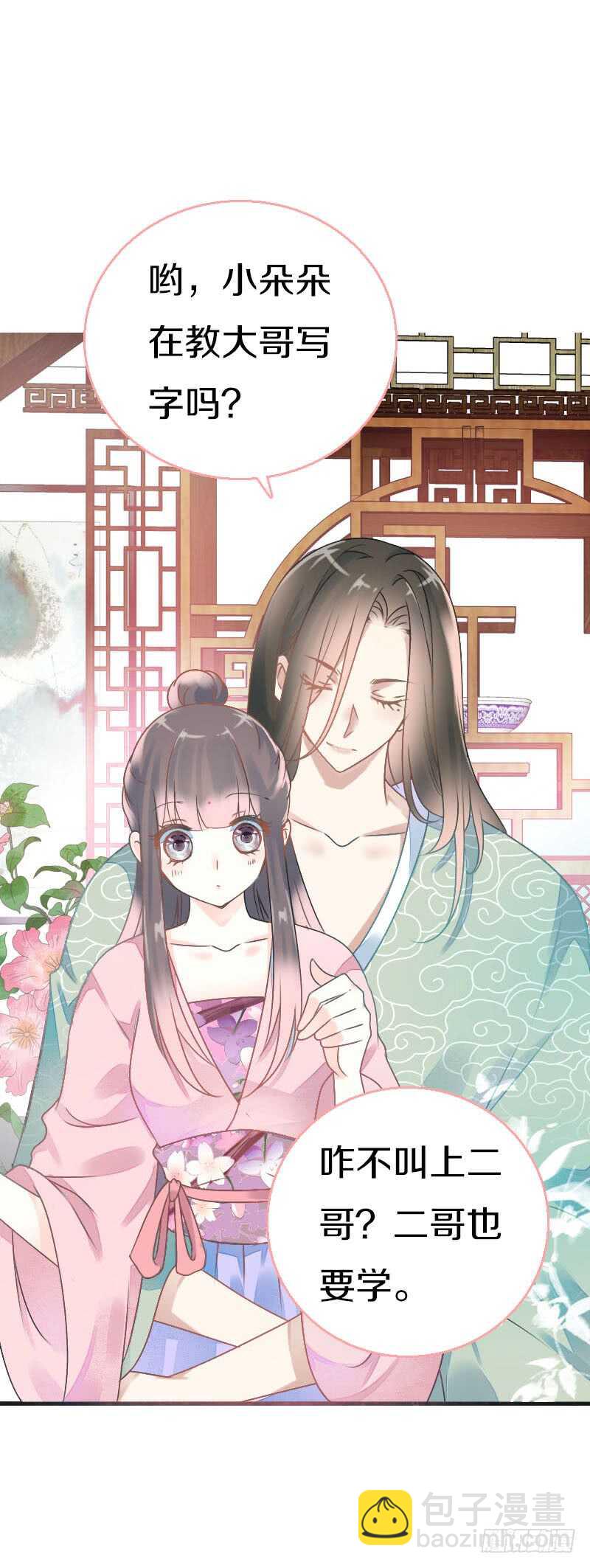 第七十六话 四哥的手好舒服-第77话