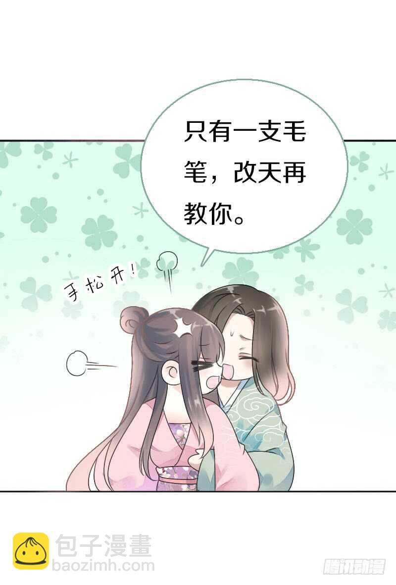 第七十六话 四哥的手好舒服-第77话