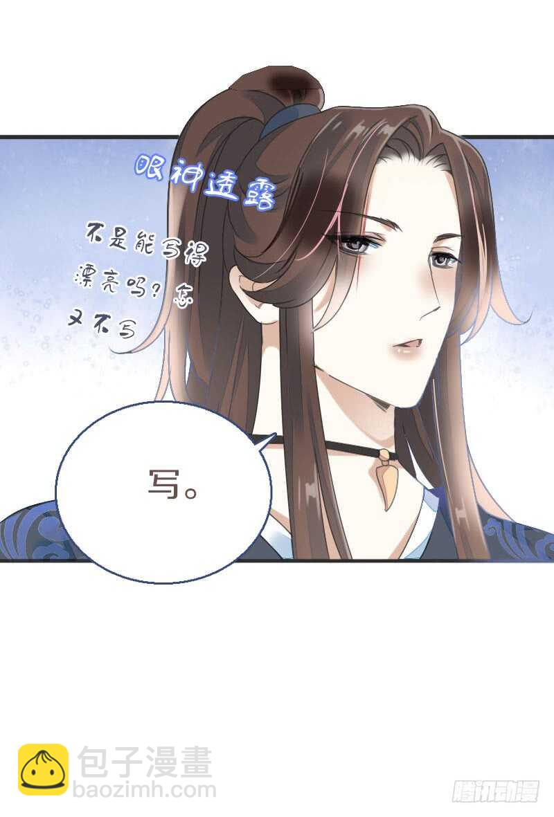 第七十六话 四哥的手好舒服-第77话