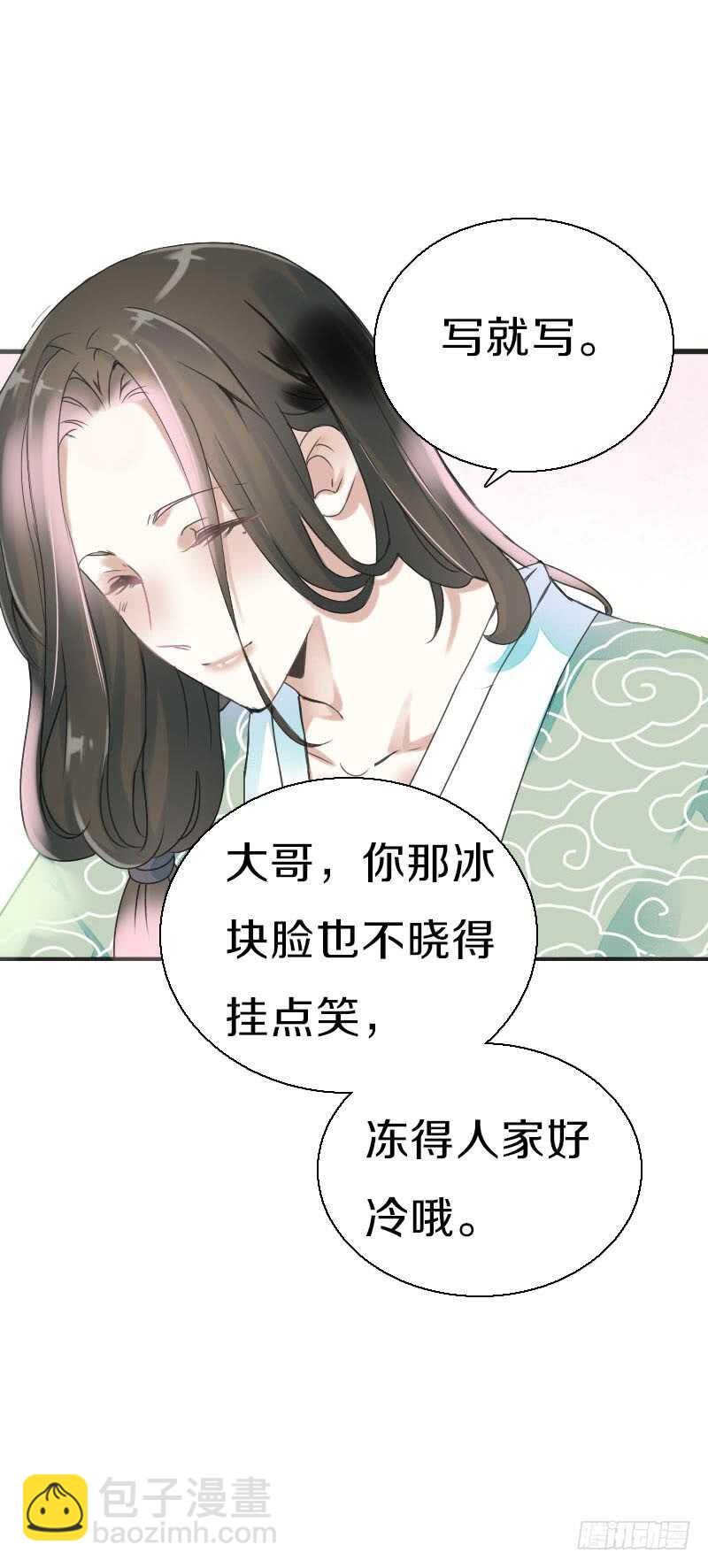 第七十六话 四哥的手好舒服-第77话