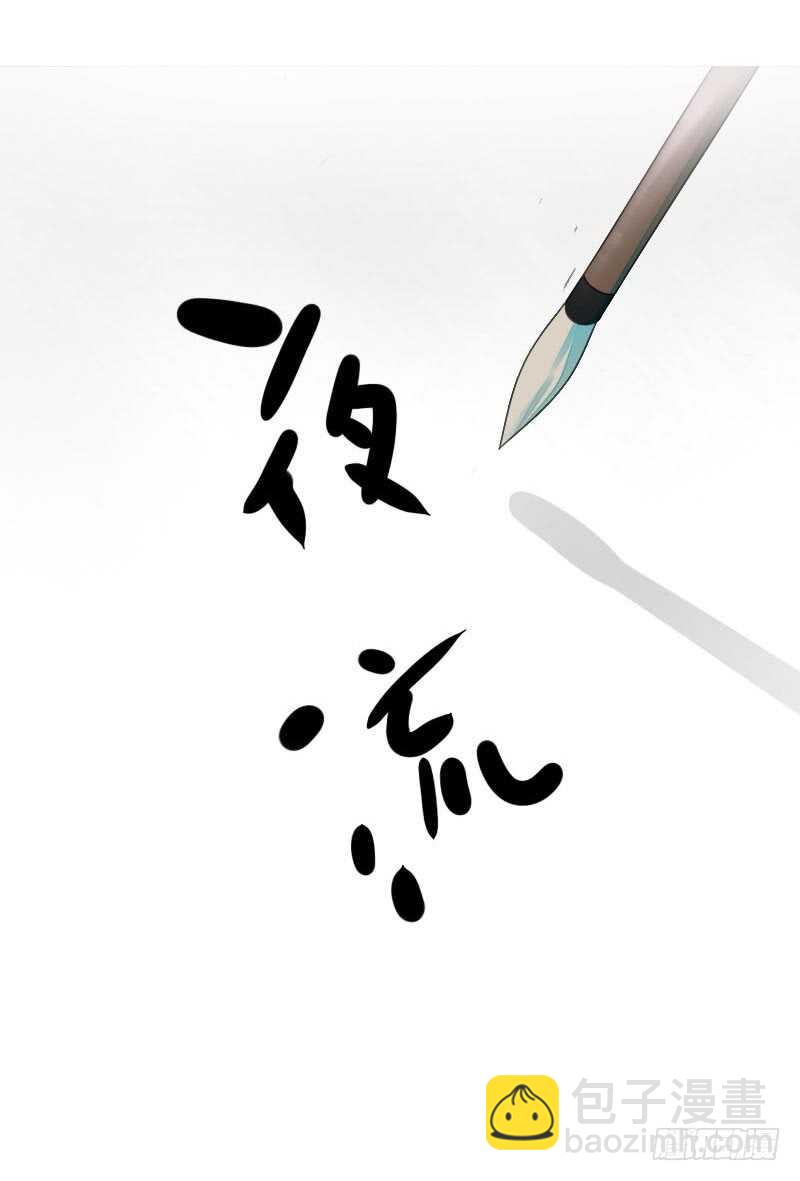 第七十六话 四哥的手好舒服-第77话