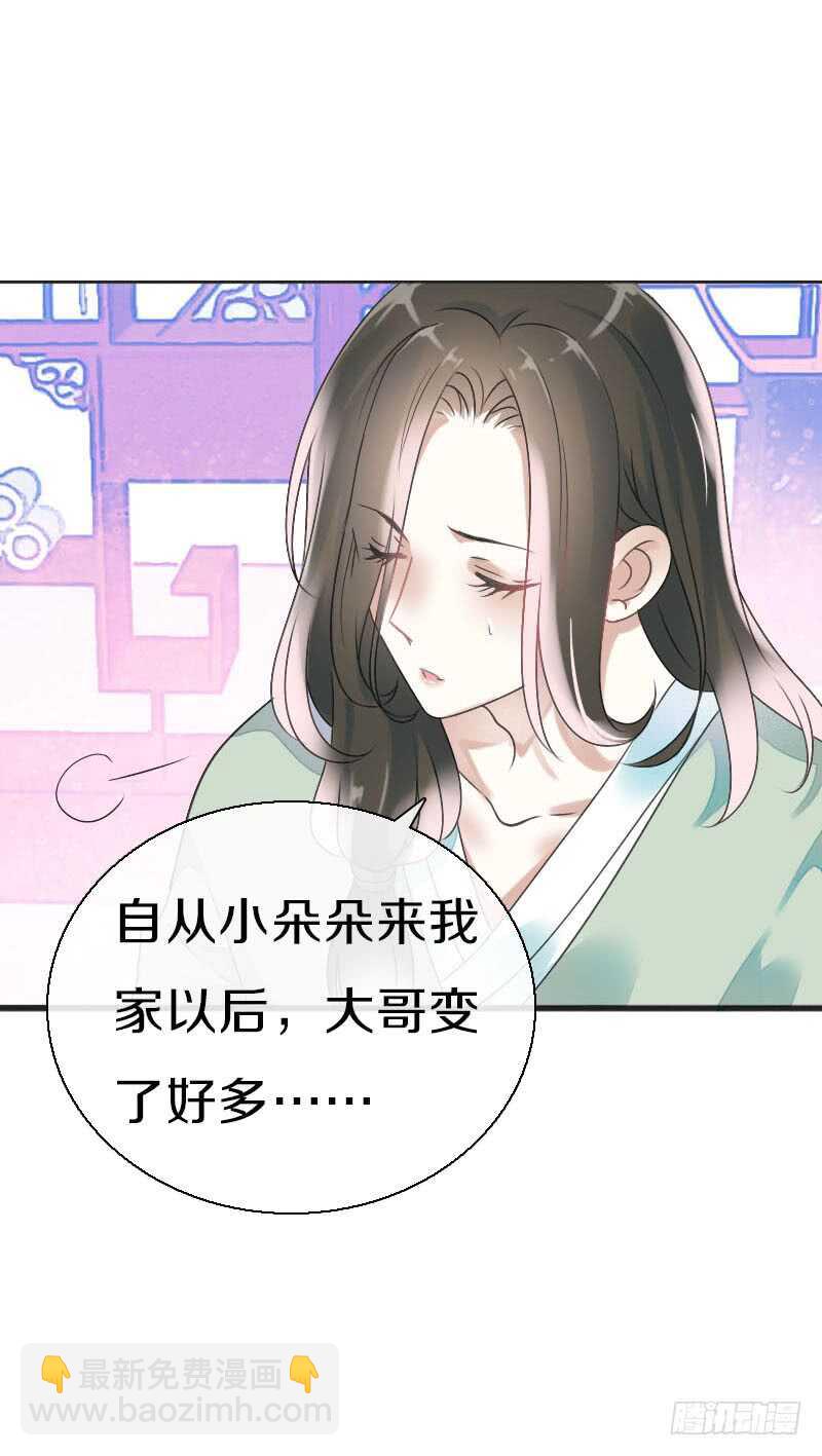 第七十六话 四哥的手好舒服-第77话