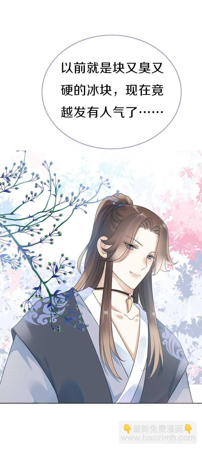 第七十六话 四哥的手好舒服-第77话