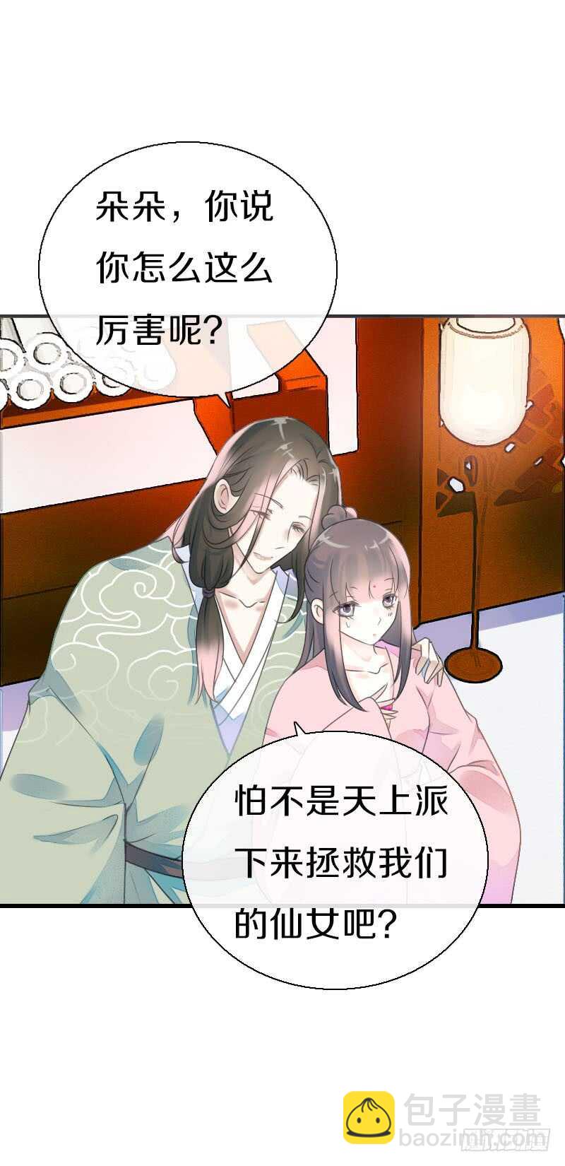 第七十六话 四哥的手好舒服-第77话