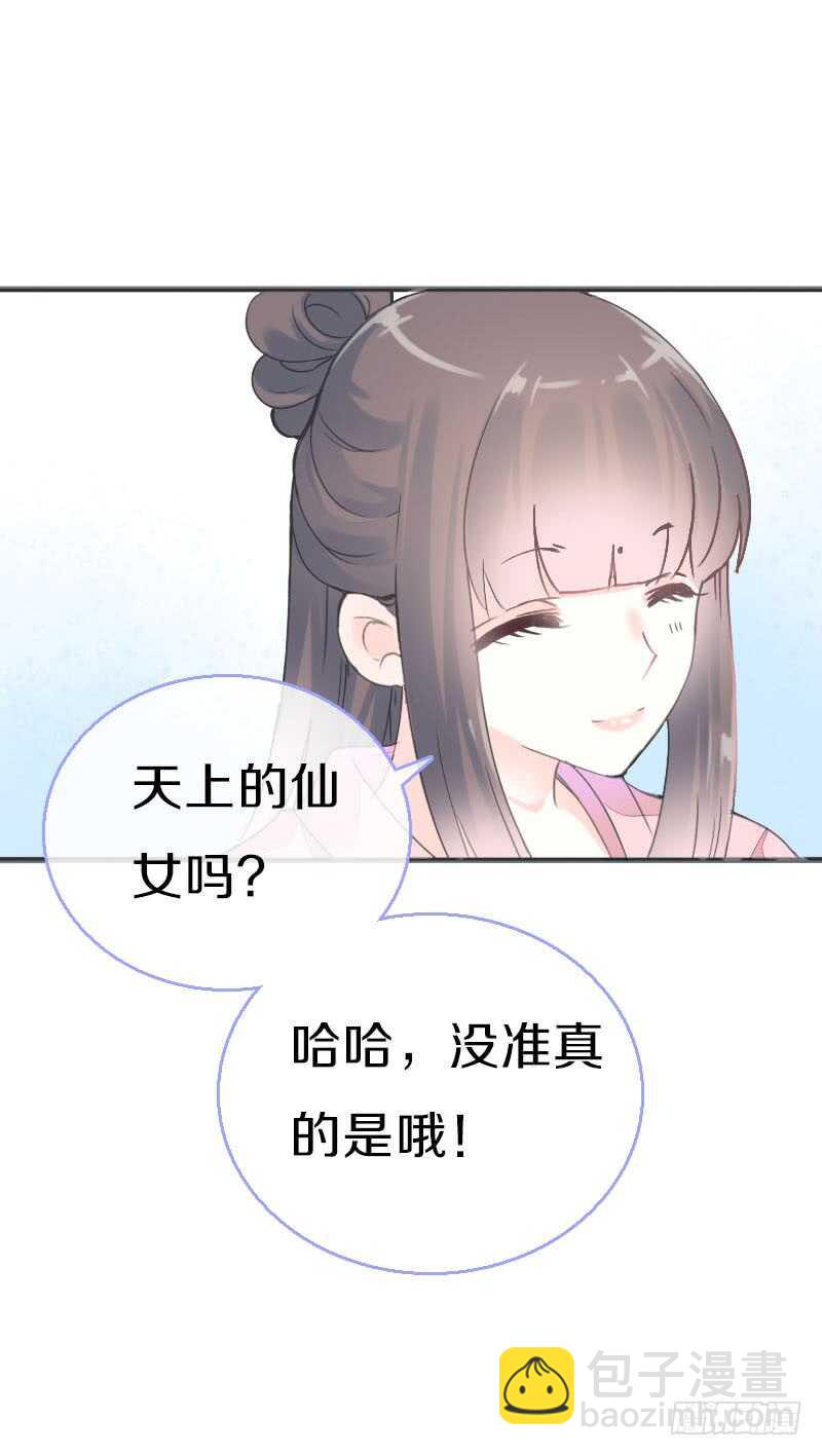 第七十六话 四哥的手好舒服-第77话