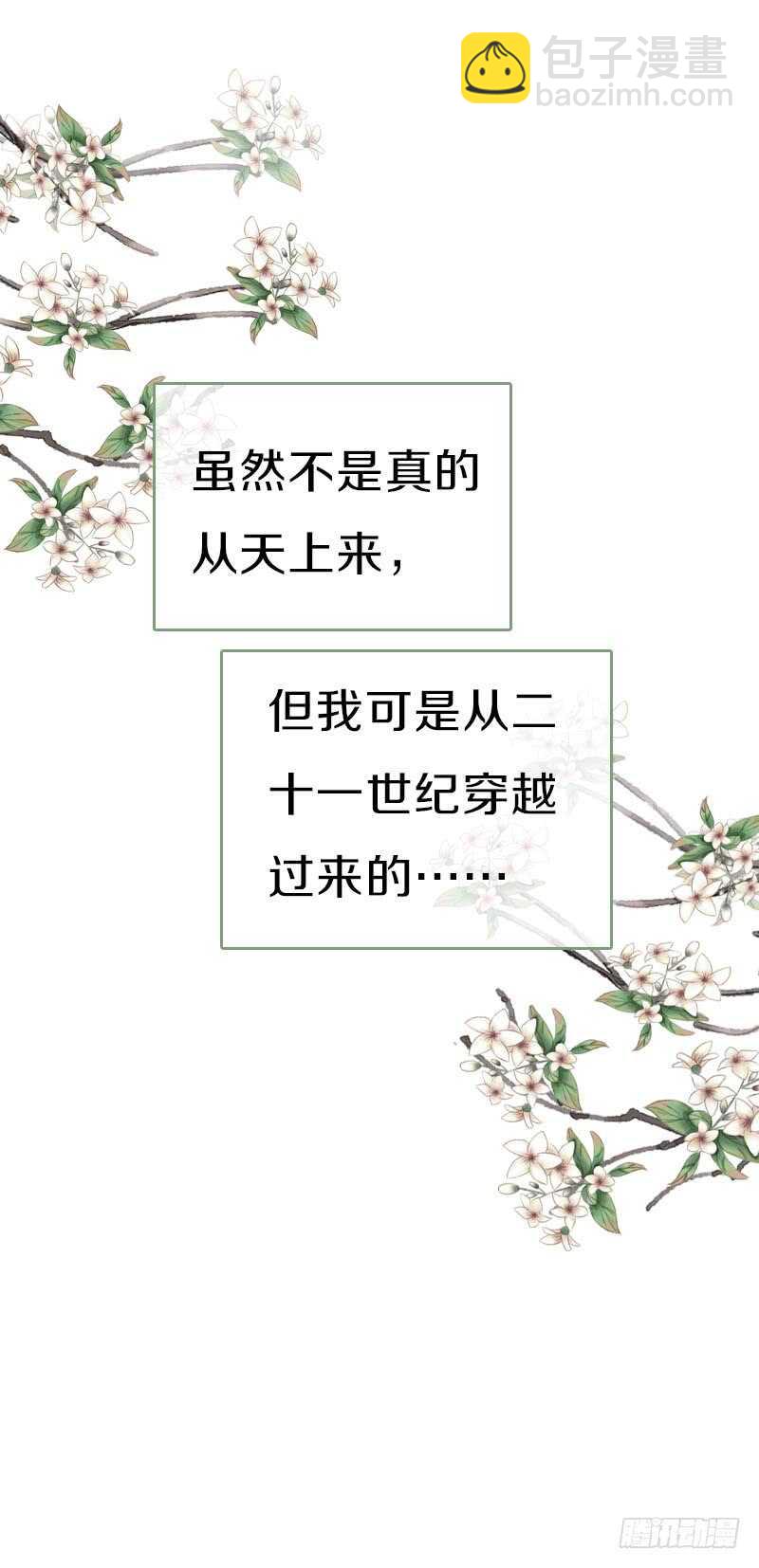 第七十六话 四哥的手好舒服-第77话