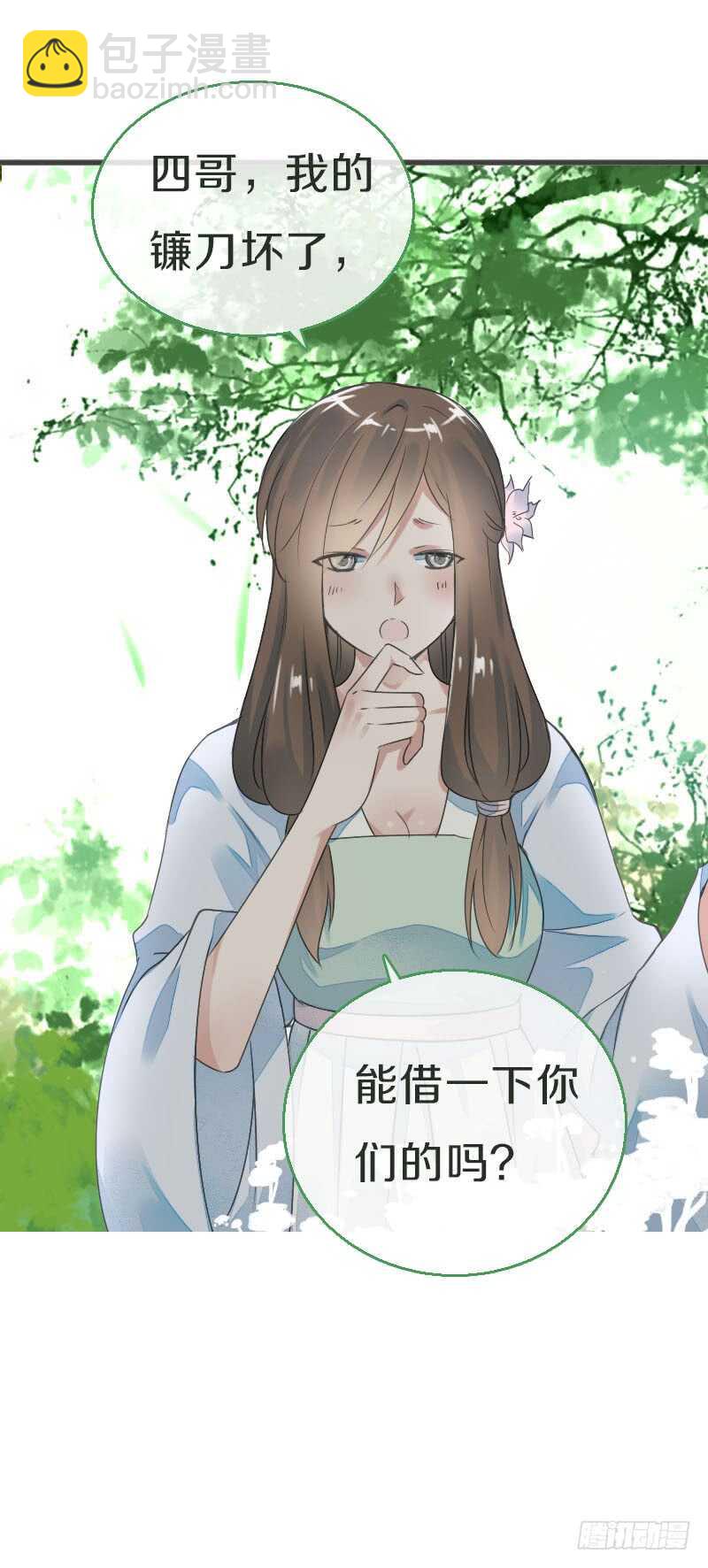 第七十六话 四哥的手好舒服-第77话