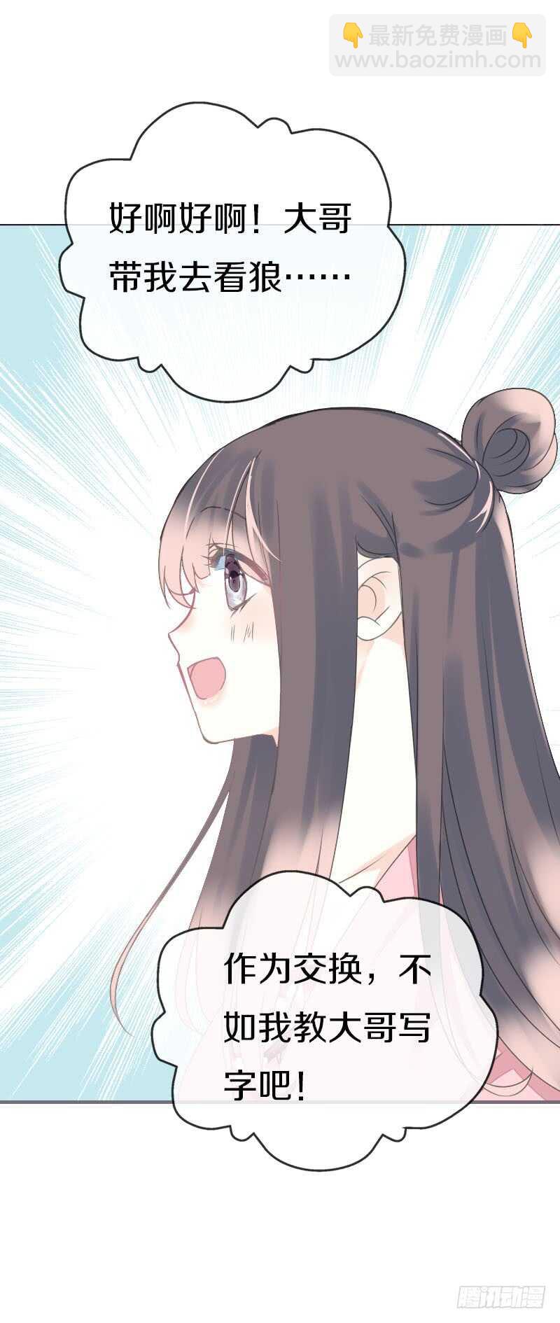 第七十六话 四哥的手好舒服-第77话