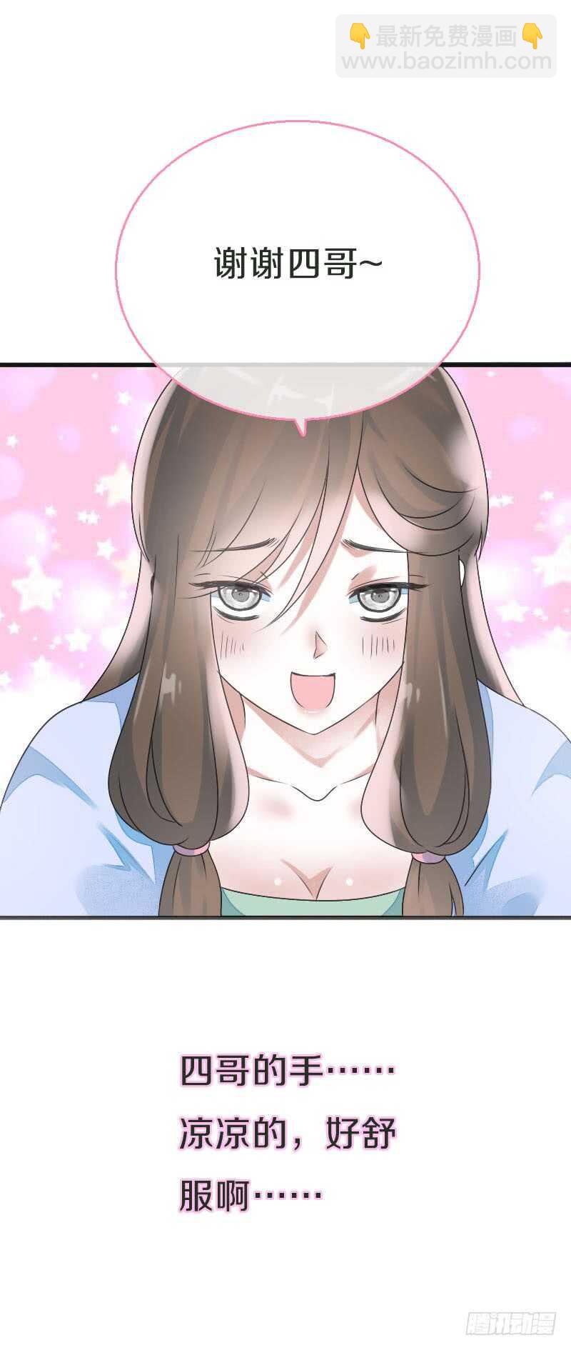 第七十六话 四哥的手好舒服-第77话