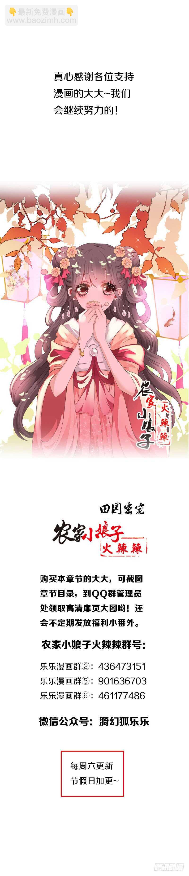 第七十六话 四哥的手好舒服-第77话