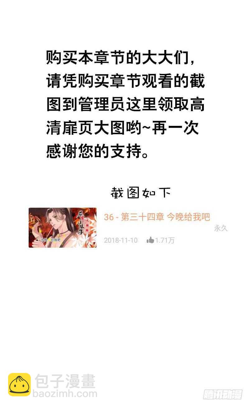 第七十六话 四哥的手好舒服-第77话