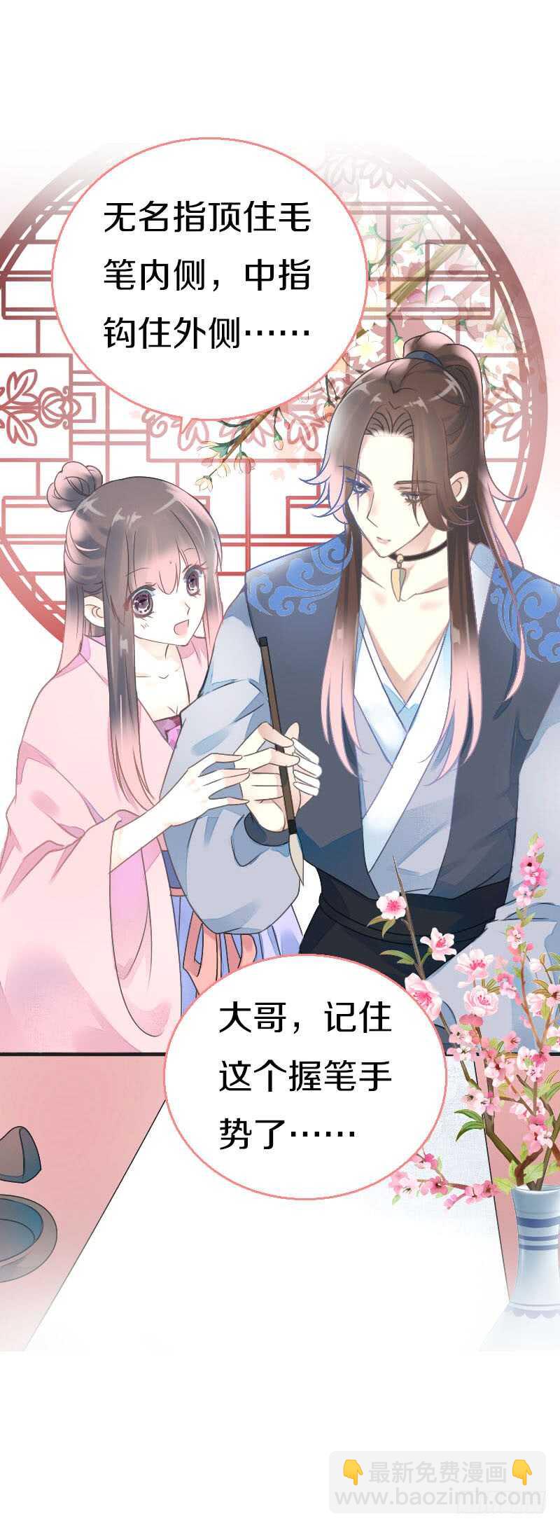 第七十六话 四哥的手好舒服-第77话