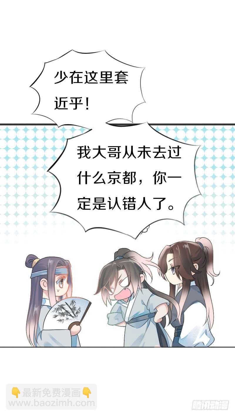 第七十八话 不要！有人在呢(1/2)-第79话