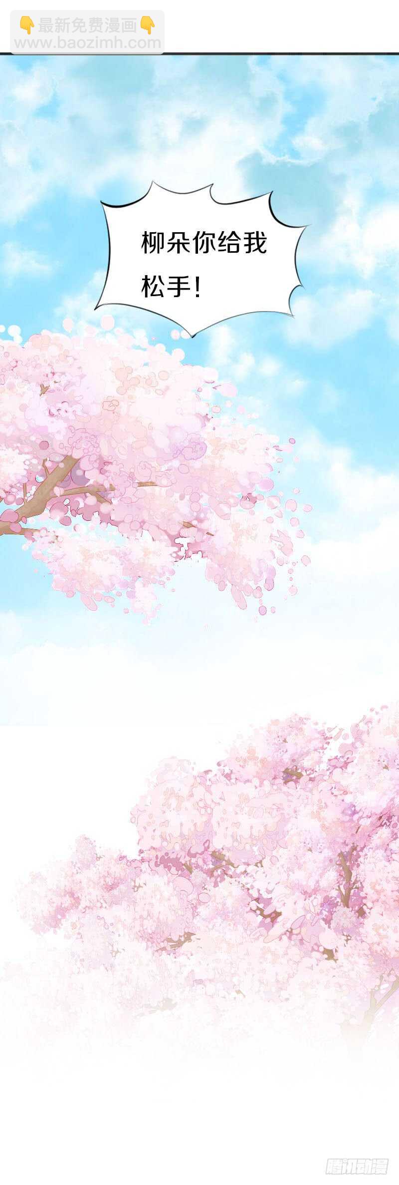 第七十八话 不要！有人在呢(1/2)-第79话