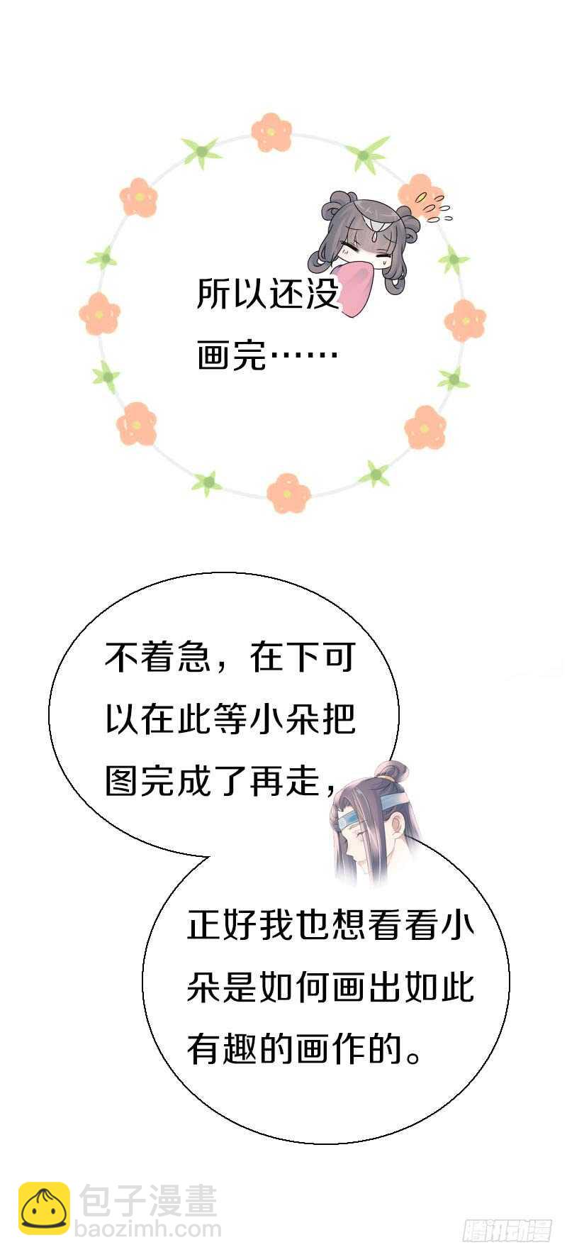 第七十八话 不要！有人在呢(1/2)-第79话