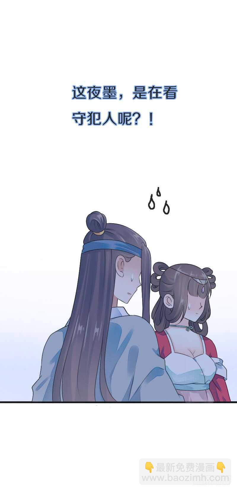 第七十八话 不要！有人在呢(1/2)-第79话