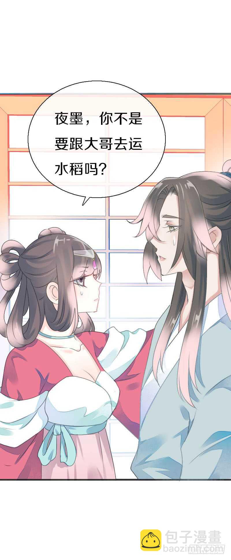 第七十八话 不要！有人在呢(1/2)-第79话