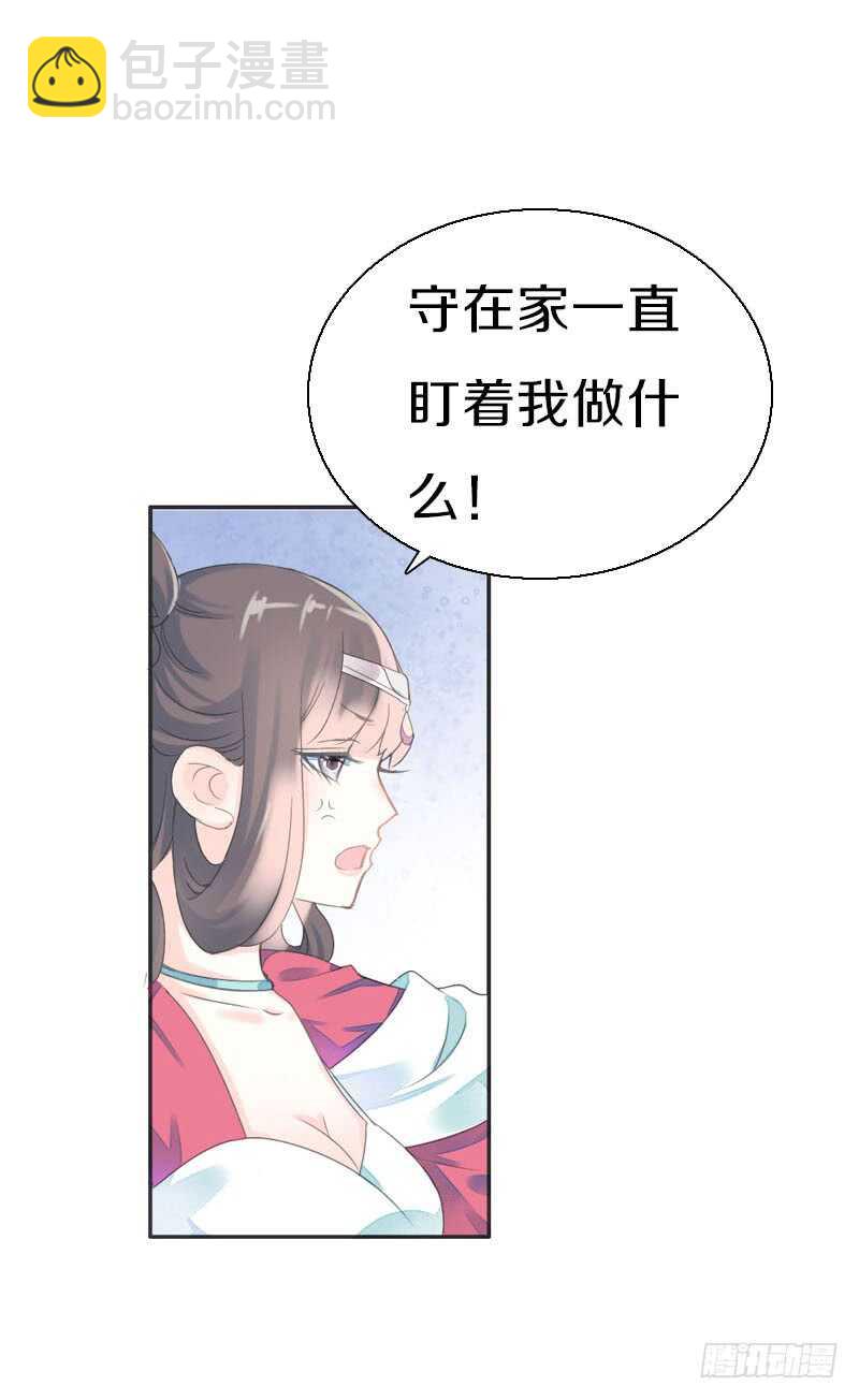 第七十八话 不要！有人在呢(1/2)-第79话