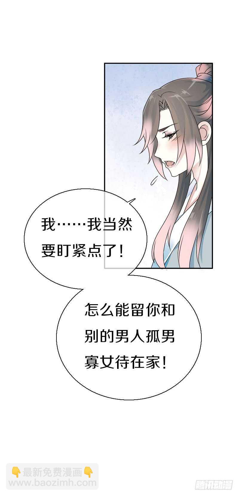 第七十八话 不要！有人在呢(1/2)-第79话