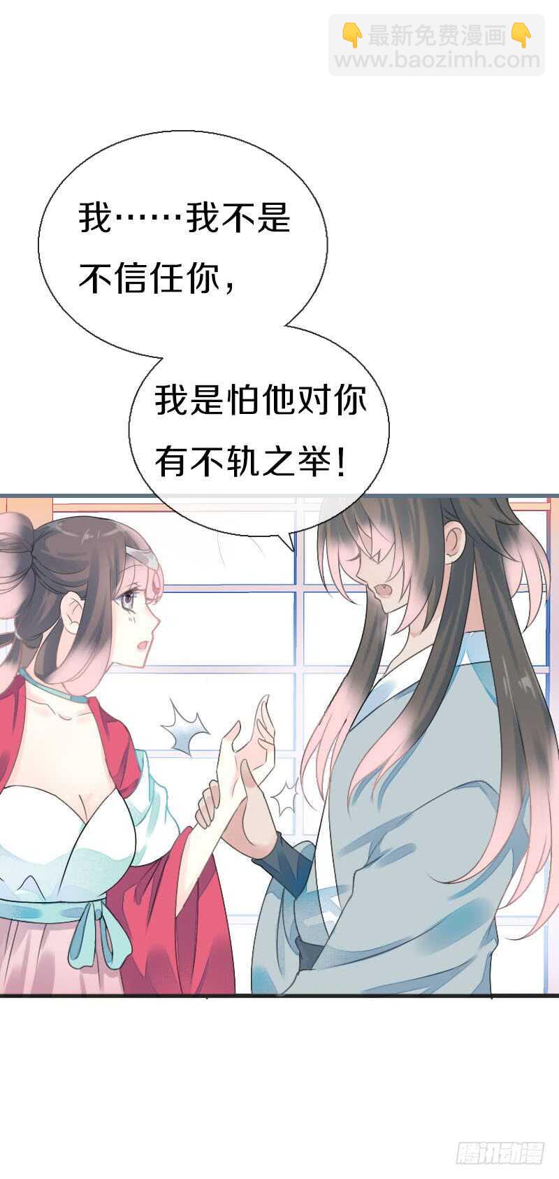 第七十八话 不要！有人在呢(1/2)-第79话