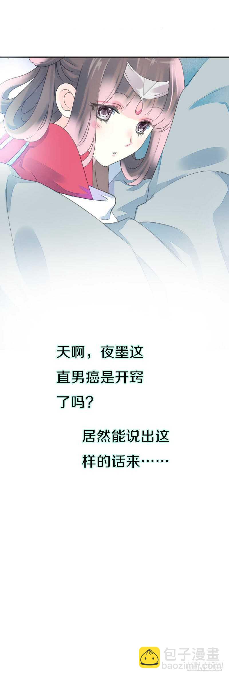 第七十八话 不要！有人在呢(1/2)-第79话