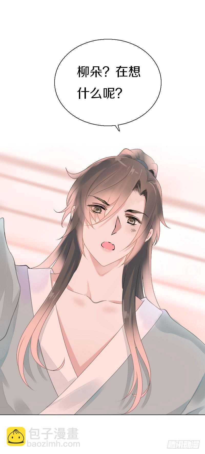 第七十八话 不要！有人在呢(1/2)-第79话