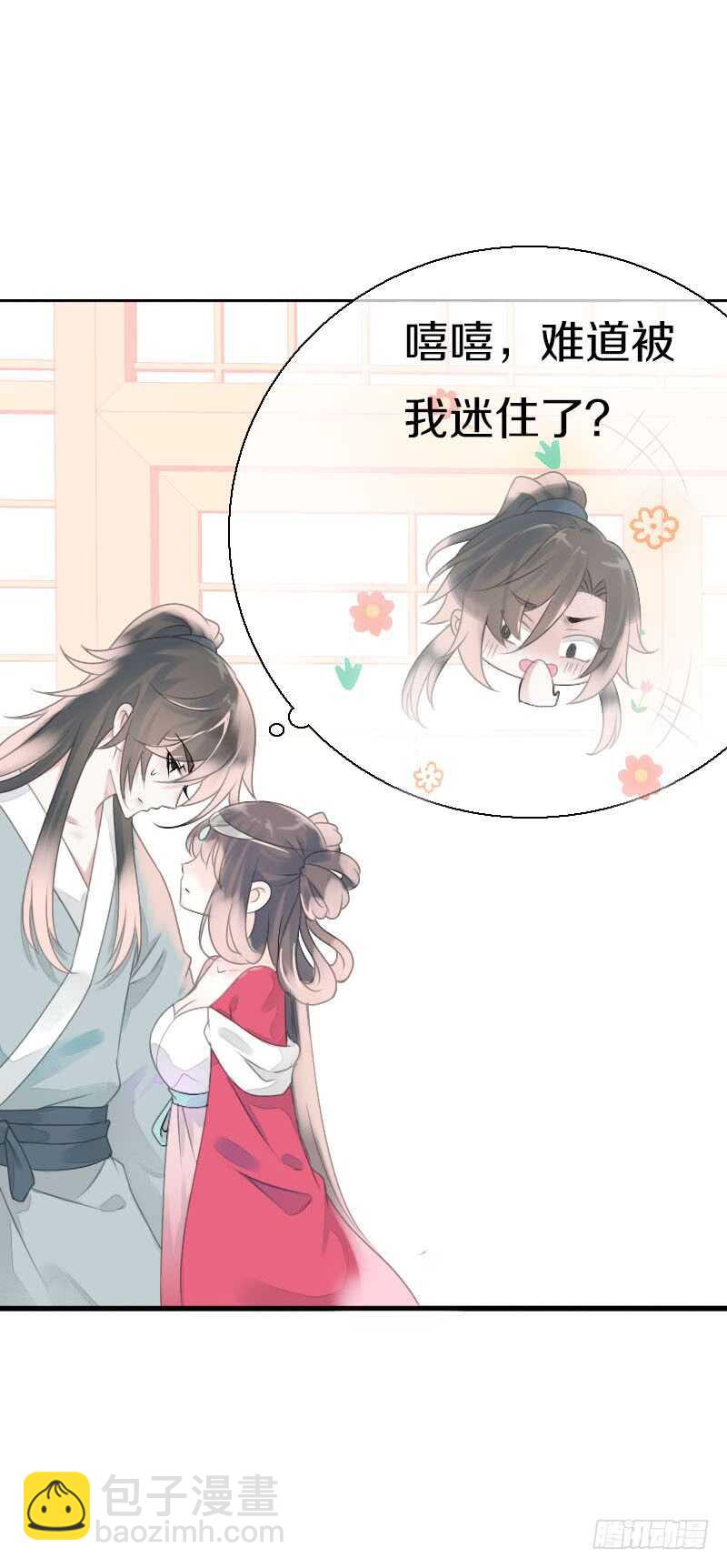 第七十八话 不要！有人在呢(1/2)-第79话