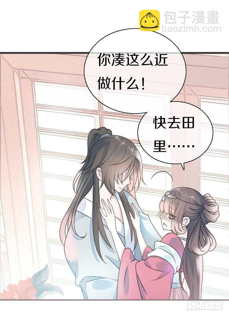 第七十八话 不要！有人在呢(1/2)-第79话