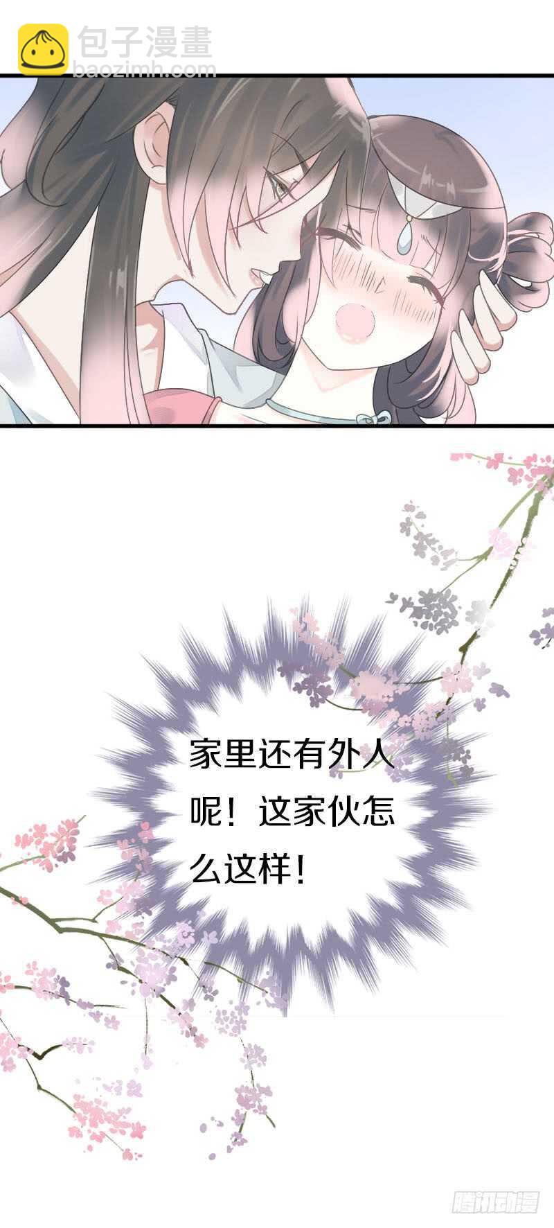 第七十八话 不要！有人在呢(1/2)-第79话