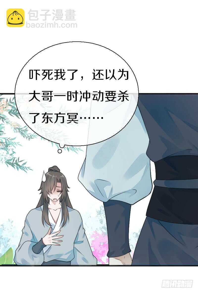 第七十八话 不要！有人在呢(1/2)-第79话