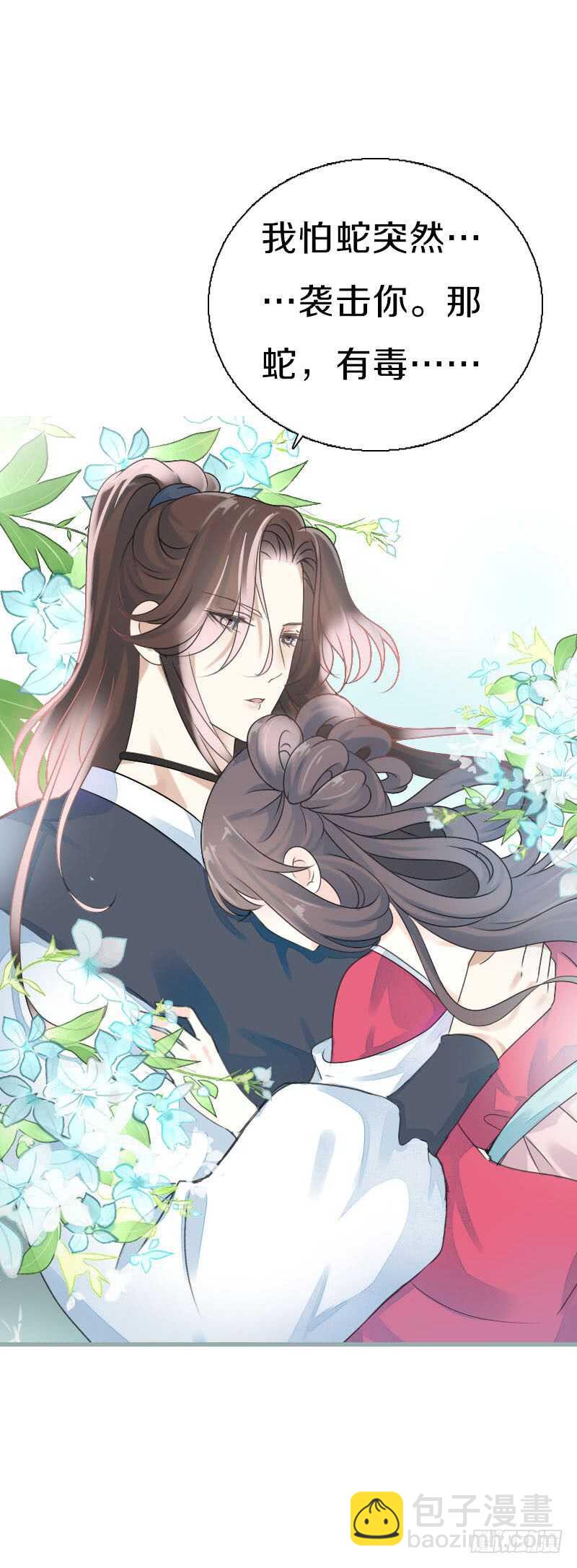 第七十八话 不要！有人在呢(1/2)-第79话