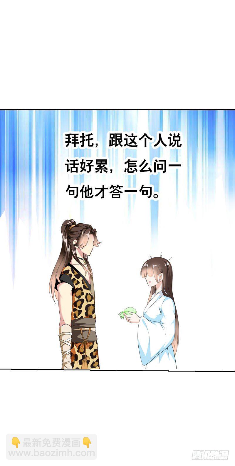 第八话 传说中男孩子的&hellip;&hellip;(1/2)-第9话