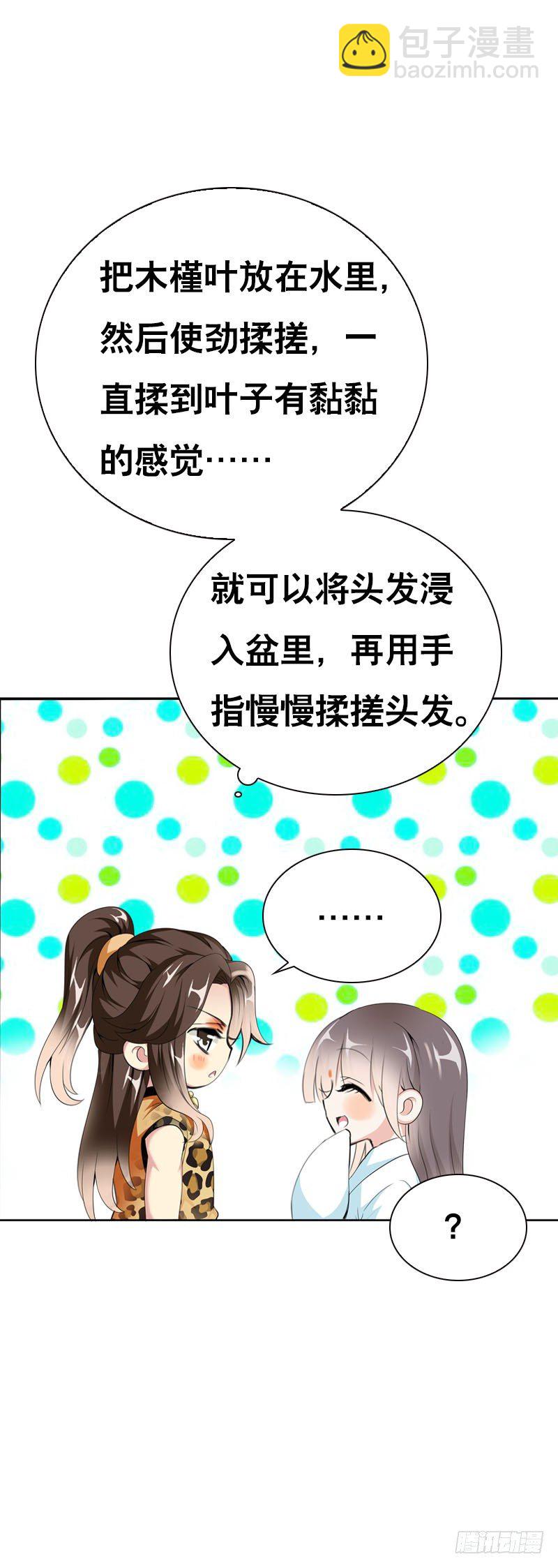 第八话 传说中男孩子的&hellip;&hellip;(1/2)-第9话