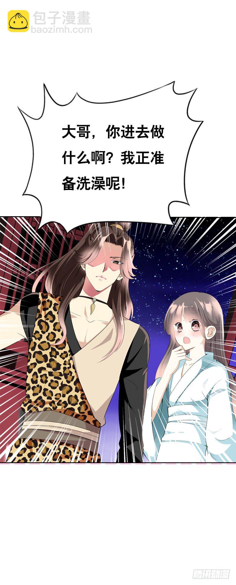 第八话 传说中男孩子的&hellip;&hellip;(1/2)-第9话