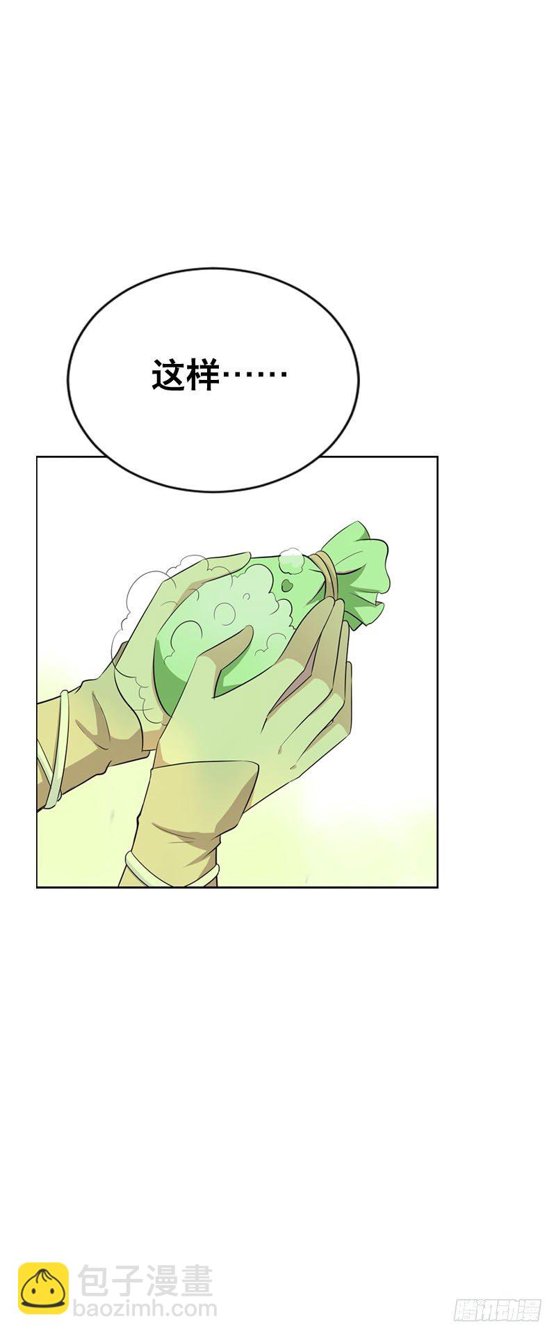 第八话 传说中男孩子的&hellip;&hellip;(1/2)-第9话